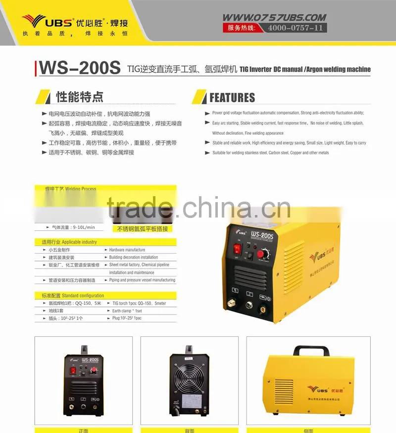 UBS New DC Inverter tig welding machine argon tig welding machine WS-200S