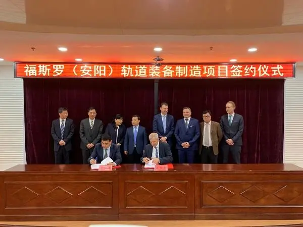 Vossloh (Anyang) Track Equipment Manufacturing Project