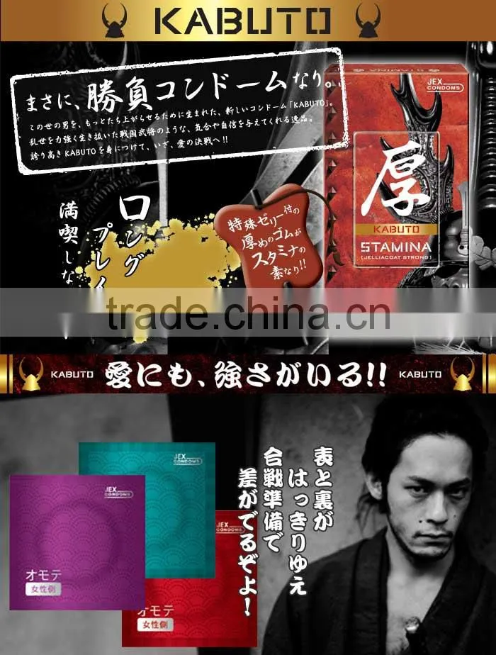 Japan best condom 'KABUTO' --- inside top jelly-filled condom --- 8p