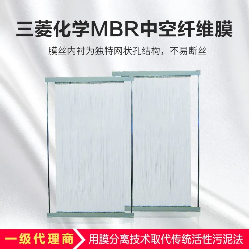 MBR膜7