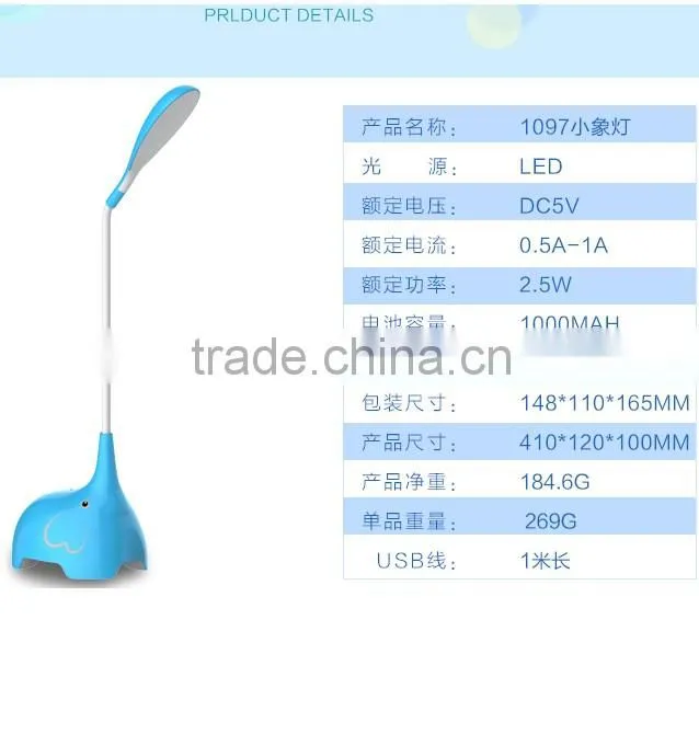 elephant cartoon rechargeable led desk lamp