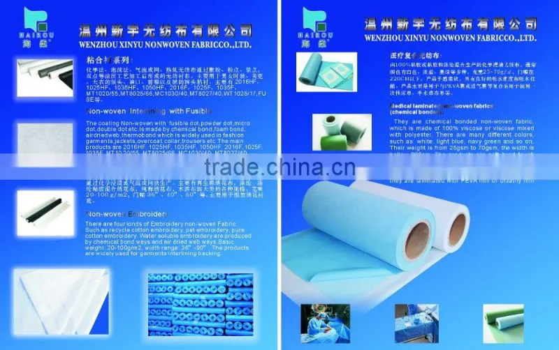 Chemical-bonded Belt fusible interlining