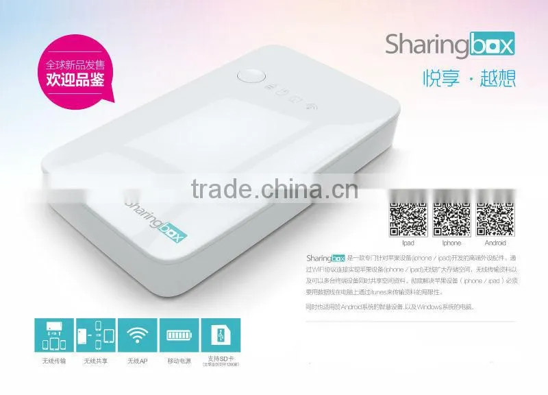 sharingbox,wireless storage,wifi power bank