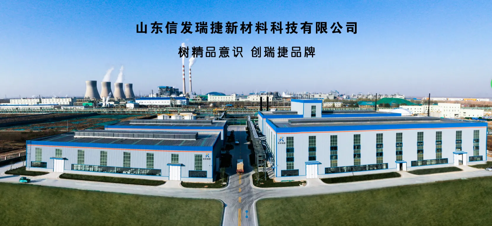 Shandong Xinfa Ruijie New Material Technology Co.,Ltd company overview - view 1