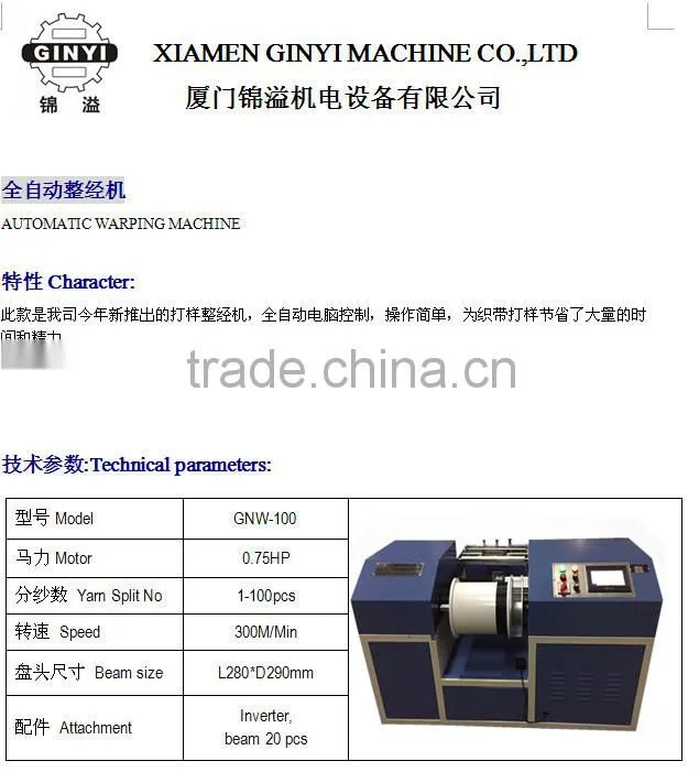 automatically warping sampling machine