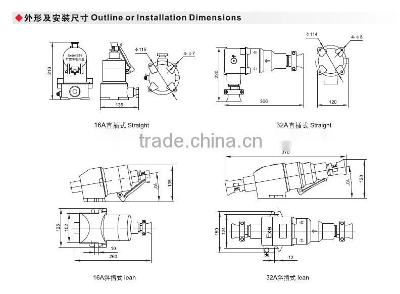 AC-32A China explosion proof plug and socket with interlock