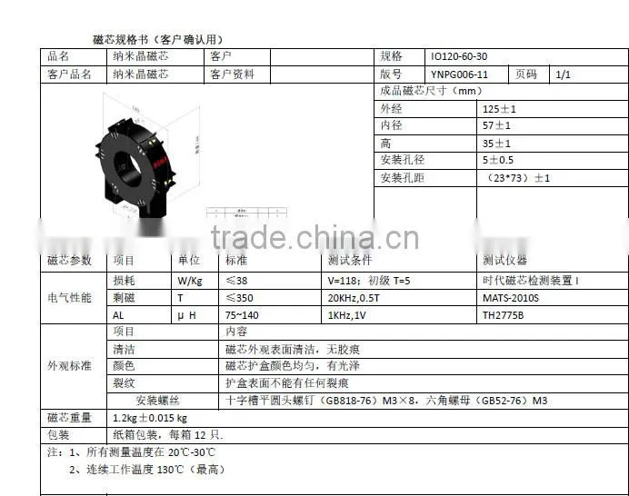 High power transformer for high frequency welding machine