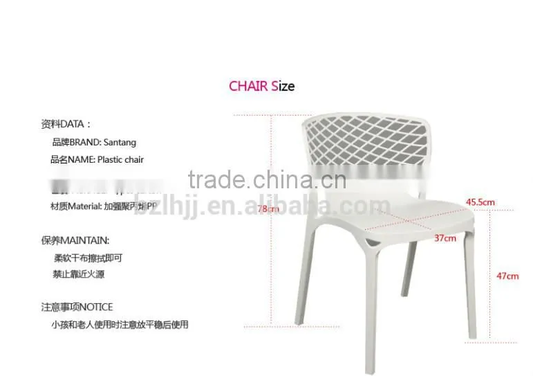 2014 new style garden plastic chair 1861