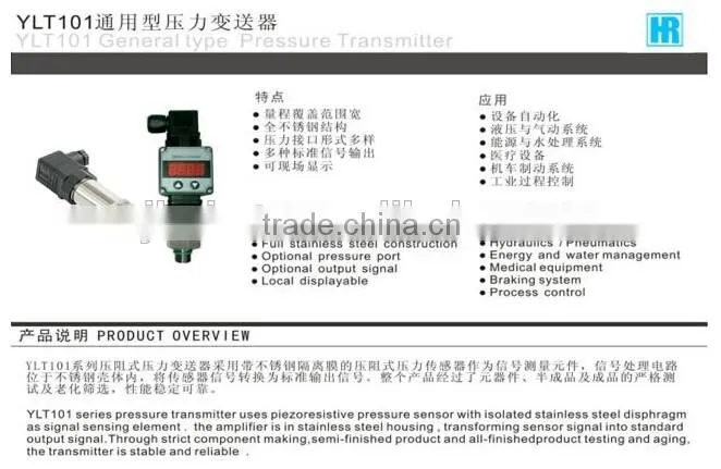 Universal Industrial Pressure Transmitter YLT101P2 absolute pressure transmitter