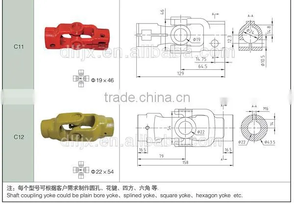 transmission shaft coupling