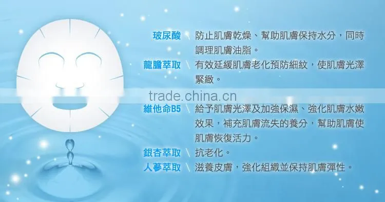 Collagen Hyaluronic acid Whitening Beauty Face Mask