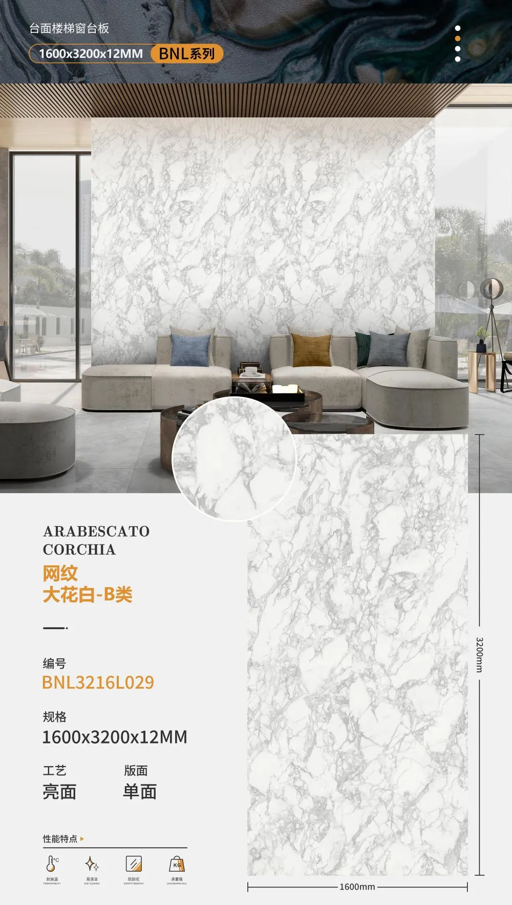 SINTERED STONE (32)