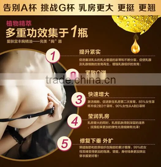 AFY 30ml Beauty Breast Enhancement Essence cream breast tightening oil