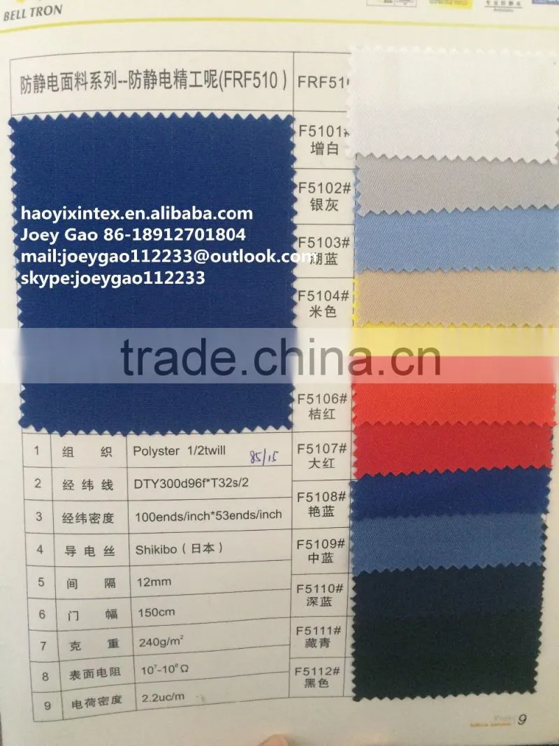 Antistatic Fabric/ESD Fabric/Esd garment/uniform