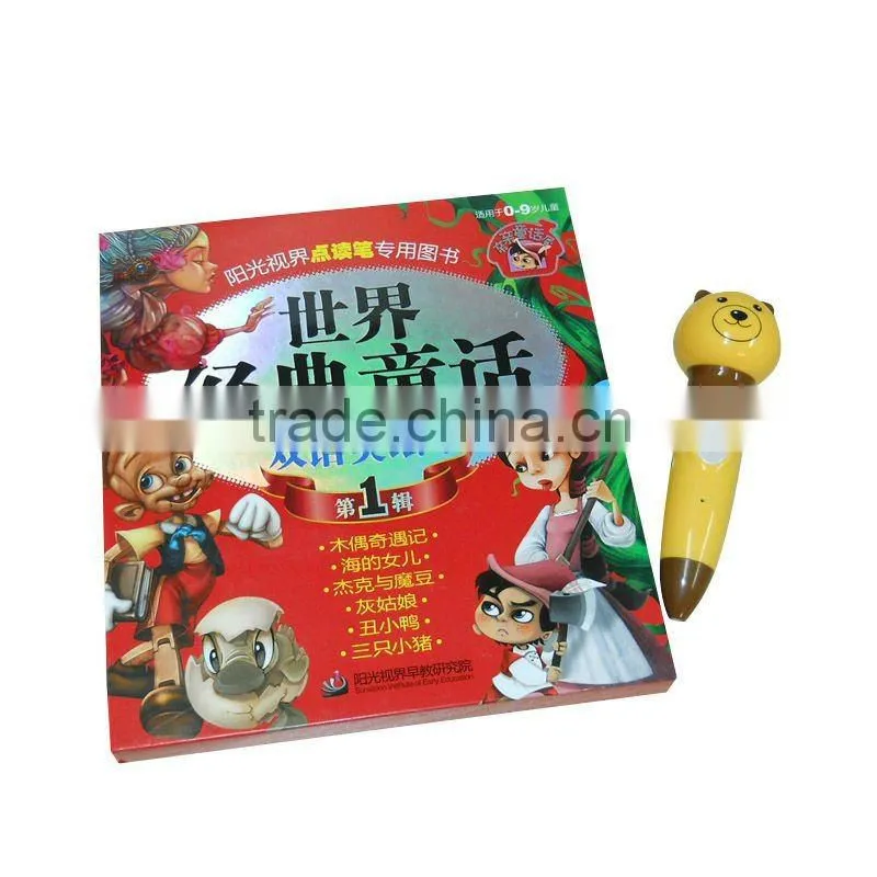 MP3 talking pen with classic english story