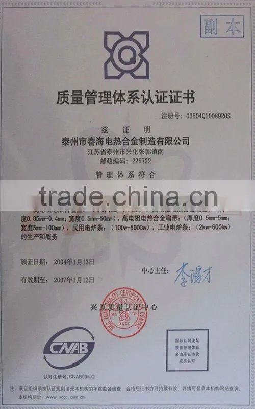 china supplier for NiCr Heating element strip Cr25Ni20 heating element tape