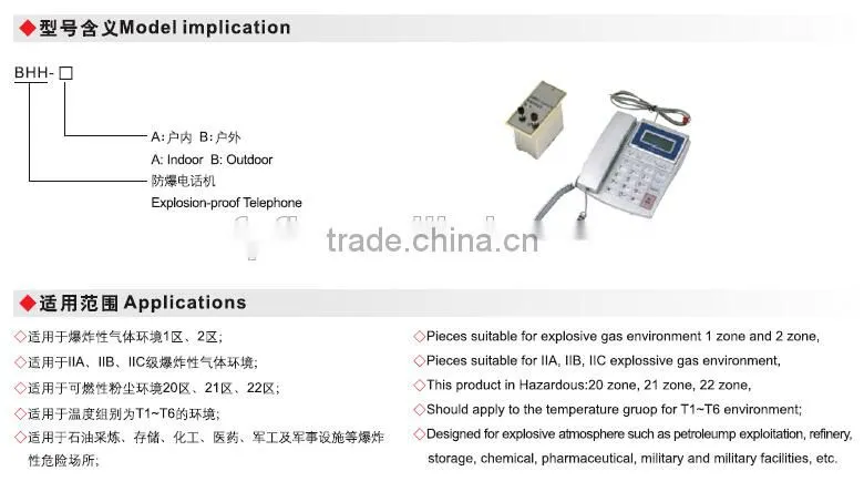 china gold supplier BHH explosion proof telephone hot sell