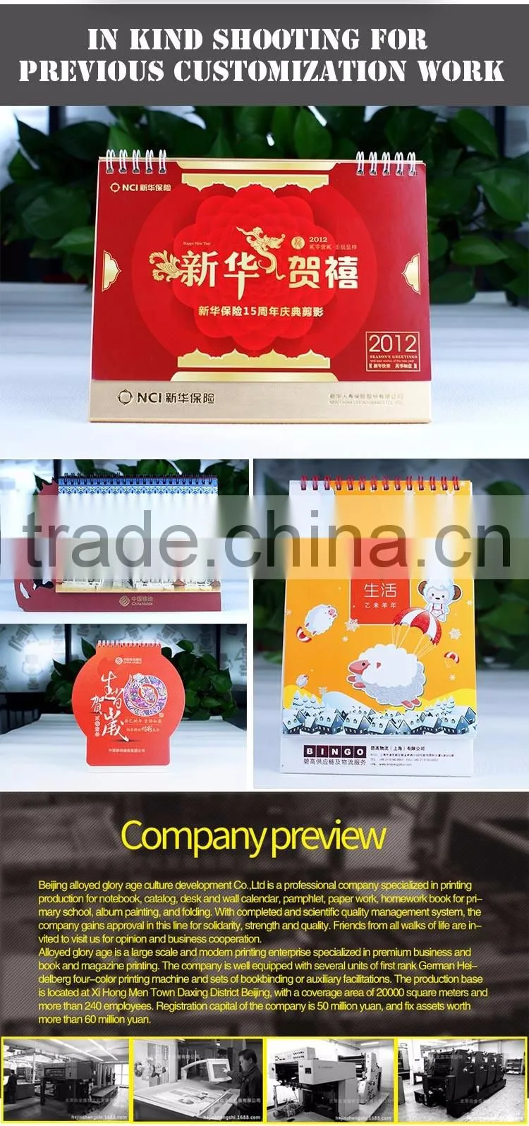 2016 ink auspicious calendar custom full color printing table calendar, table calendar wholesale