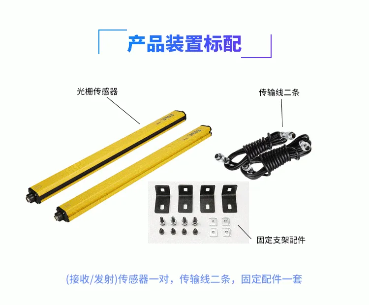 ESN Anti-interference light curtain safety grating