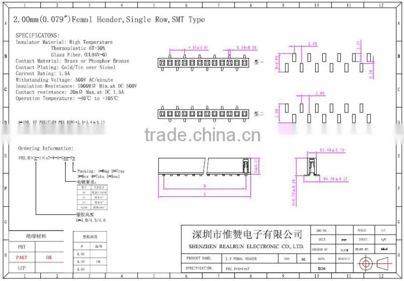 Connector China Supplier, 2.0mm SIngle Row SMT Female Header