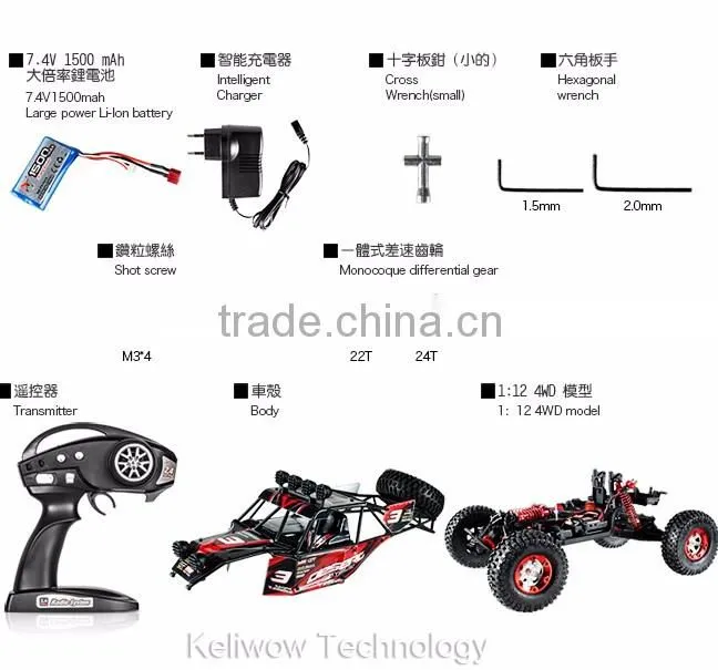 Full 1/12 Scale 4WD RC car with radio control system for outdoor rc hobbies