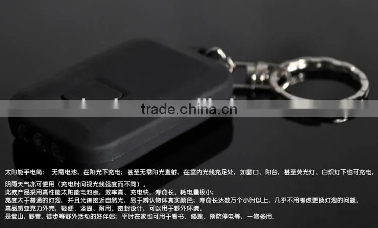led solar keychain led solar keychain for promotion gift