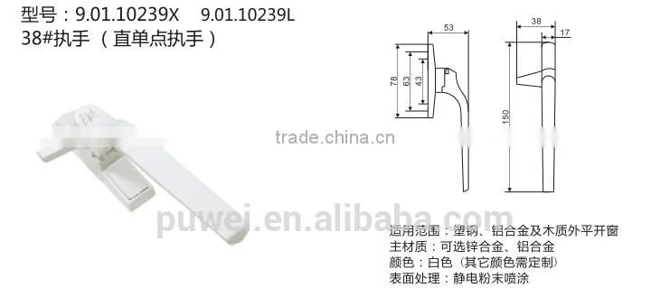 Single Point Handle Seven Type Window Handle Aluminum alloy Door Handle (Window and Door Handle 90110239L