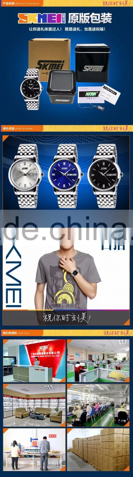 SKMEI Luxury Quartz Analogue Watch