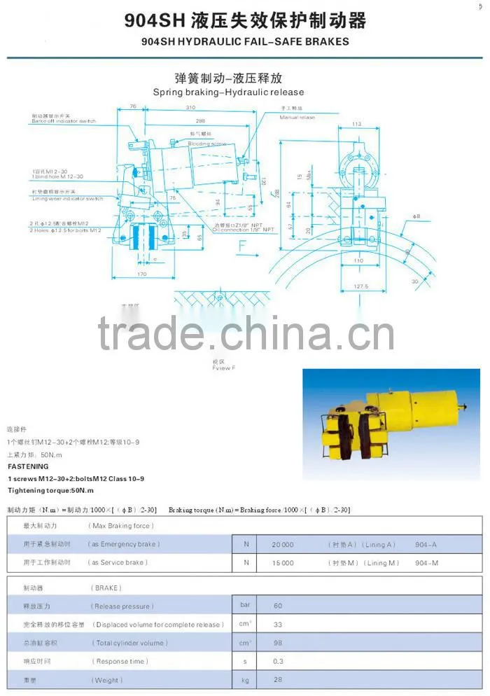904SH hydraulic failure protcction brake