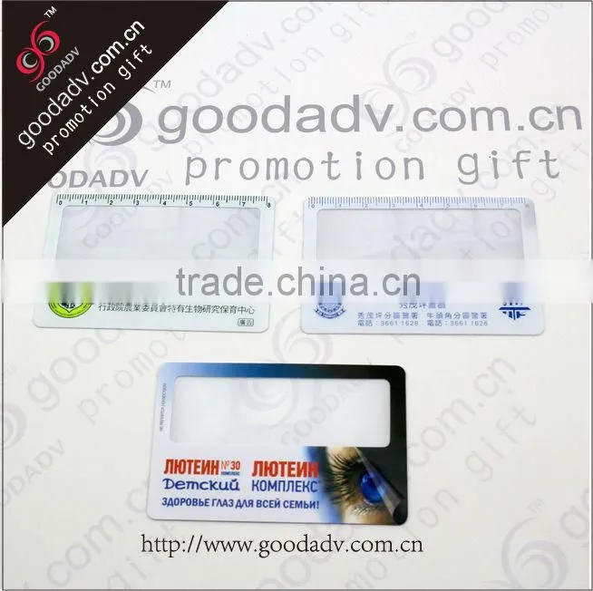 China promotion gift credit card size flexible plastic magnifiers
