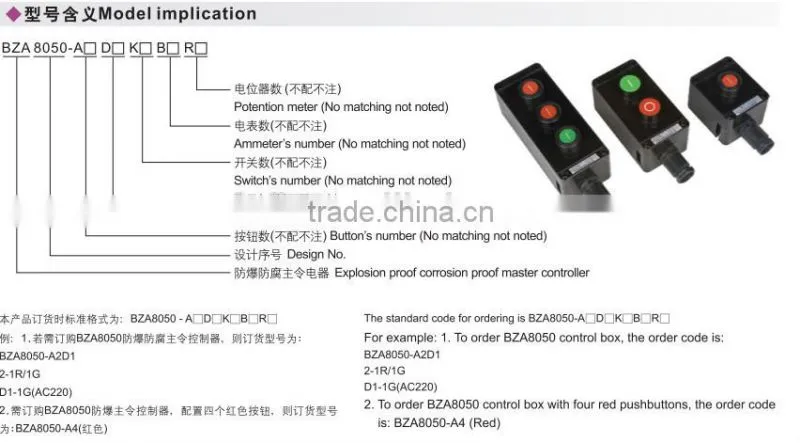 BZA8050- Explosion proof corrosion proof master control
