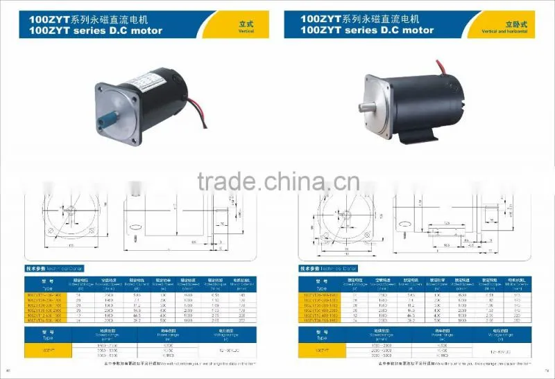 Ferrite permanent magnet 250w dc electric motor 12v