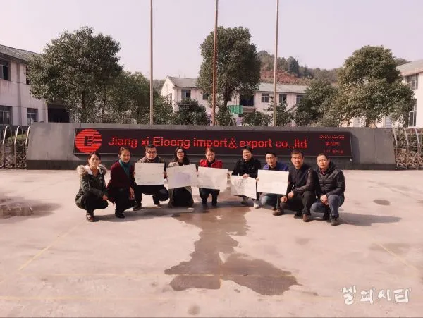 Jingxi Eloong Imp company overview - view 1