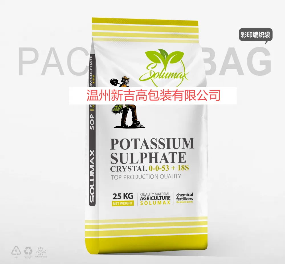 肥料编织袋70.png