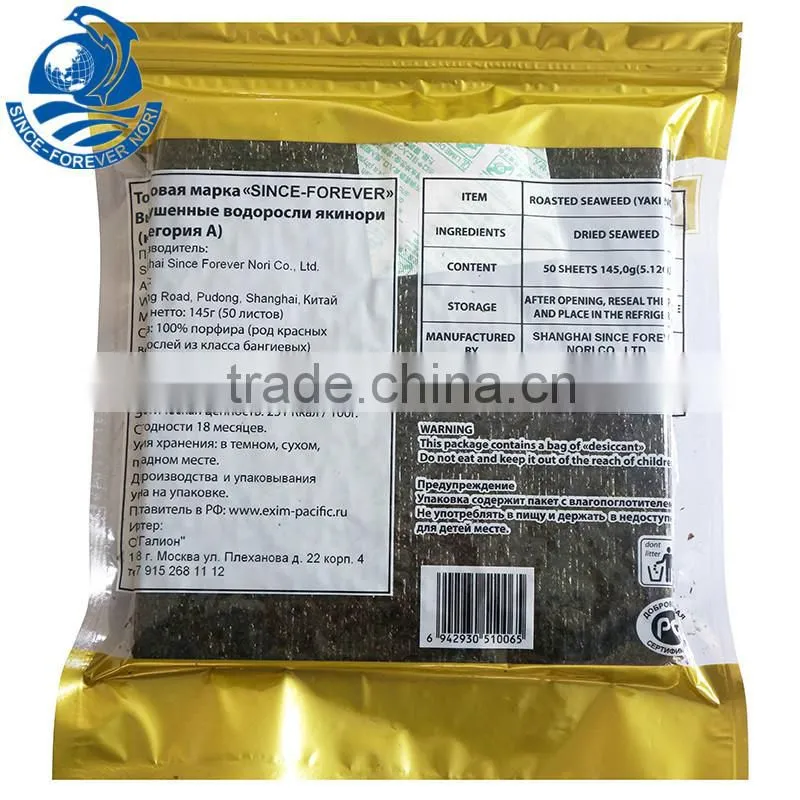 roasted seaweed, high-quality seaweed