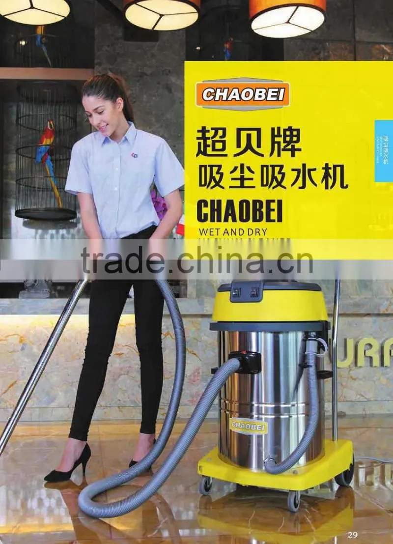 Chaobei Wet and dry 60L stainless steel vacuum cleaner(swing frame type)
