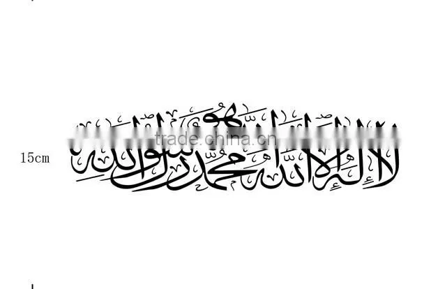 Islamic Muslim Arabic Wall Sticker Home Decal Bismillah Quran Calligraphy Decor