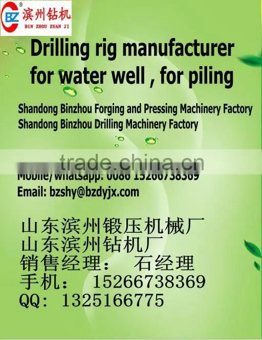 600 meter trailer mounted water well drilling rig
