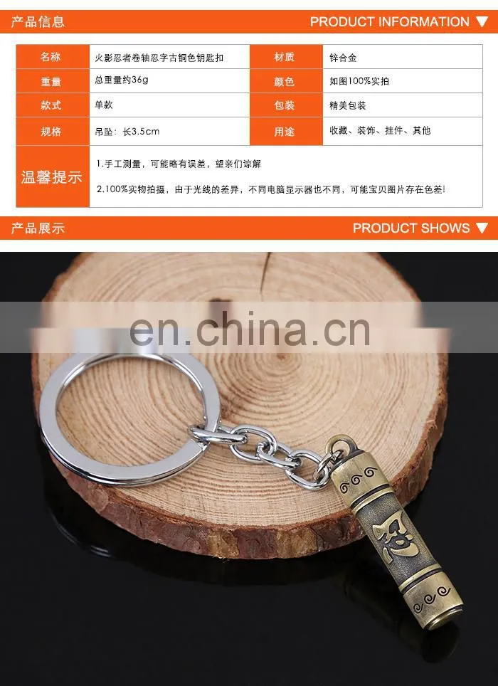 Naruto Scroll Key Chain Bronze Wholesale Hot New Anime Key Chain Naruto Key Chain