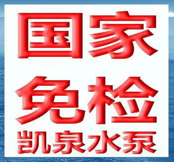 Shanghai Kaiquan Pump(Group)Co.,LTD. company overview - view 1