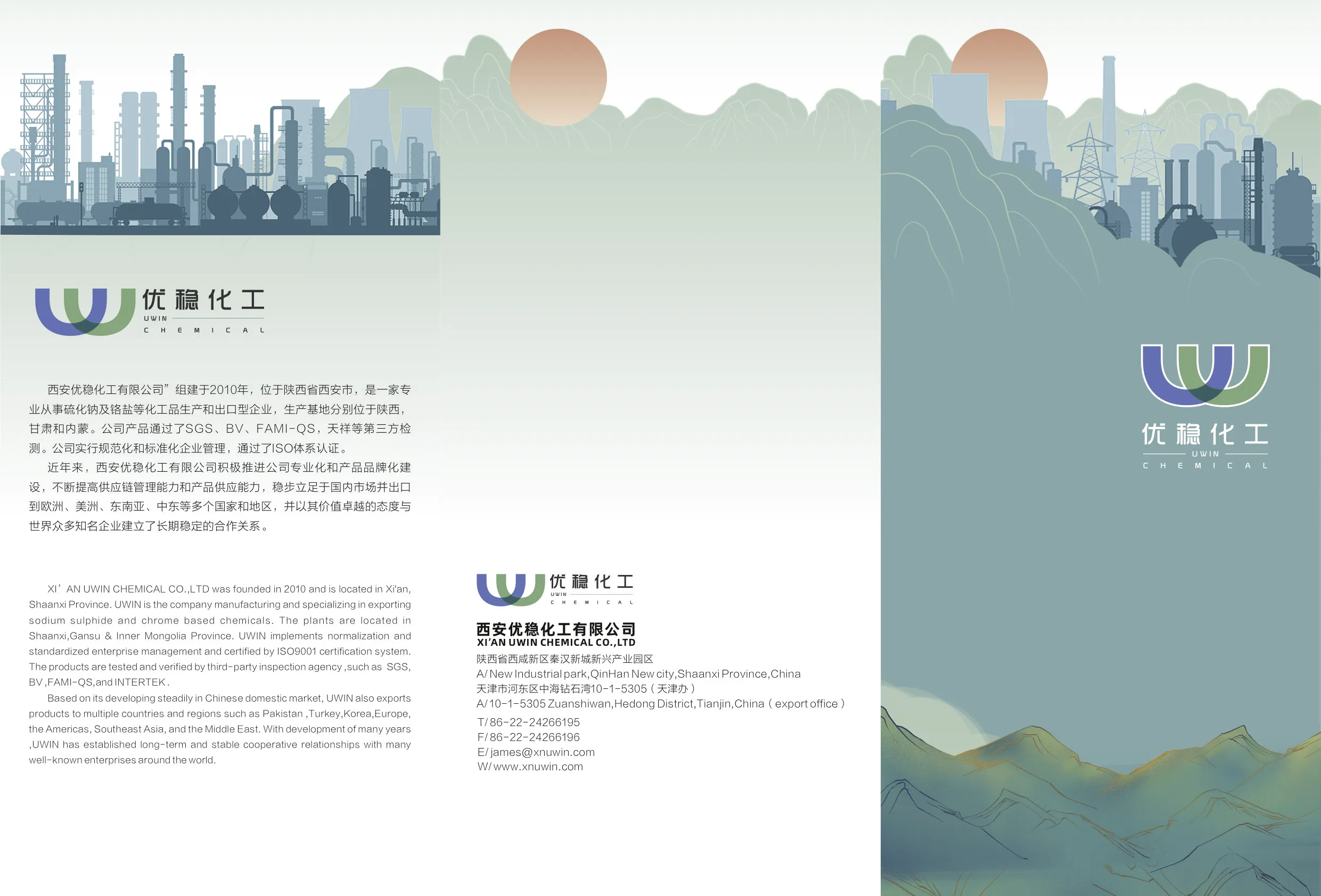 Xi'an Uwin Chemical Co.,ltd company overview - view 1