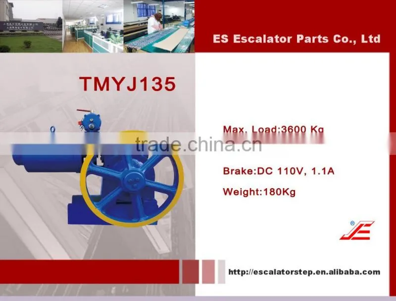TMYJ135 , Traction machine ,Elevator Traction machine