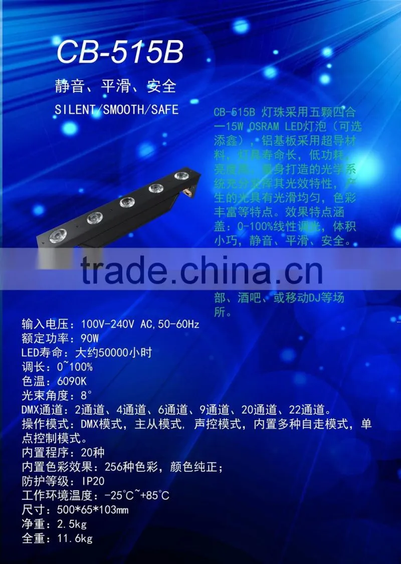 Effect stage lights 5*15W CB-515B( Red ,orange,blue,green) and CB-515BW (cool /warm white),Super bright, sales@