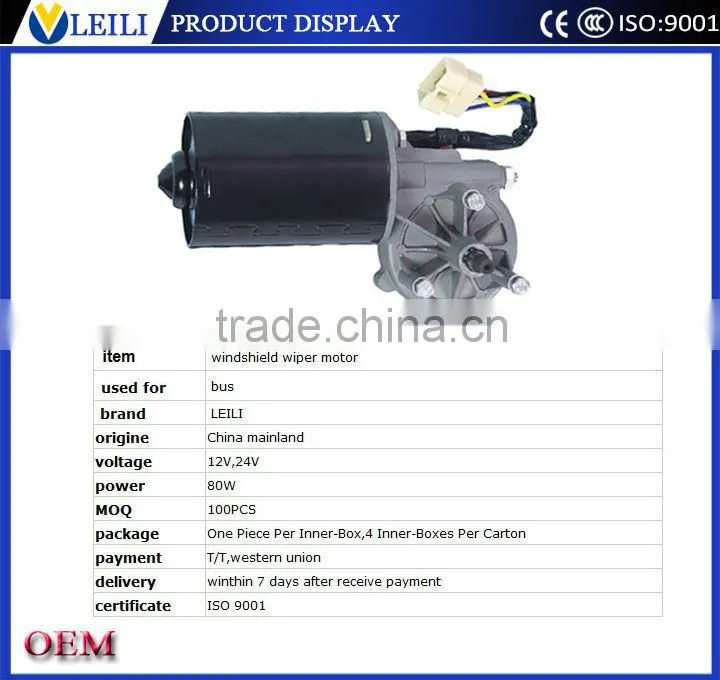 80W bus window wiper motor