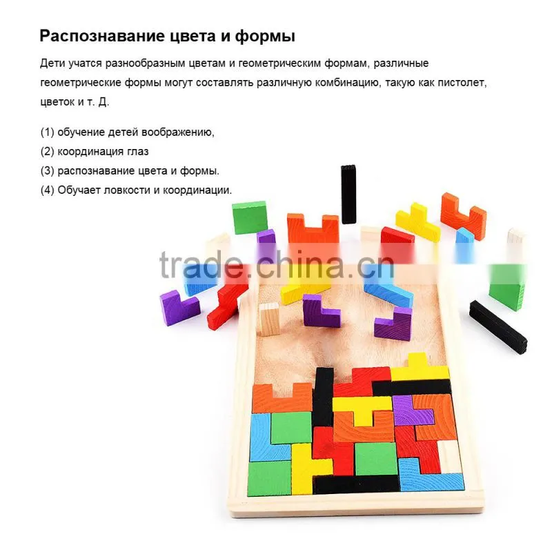 Colourful Wooden Colorful Tangram Puzzle Tetris brick pass game Russia square blocks