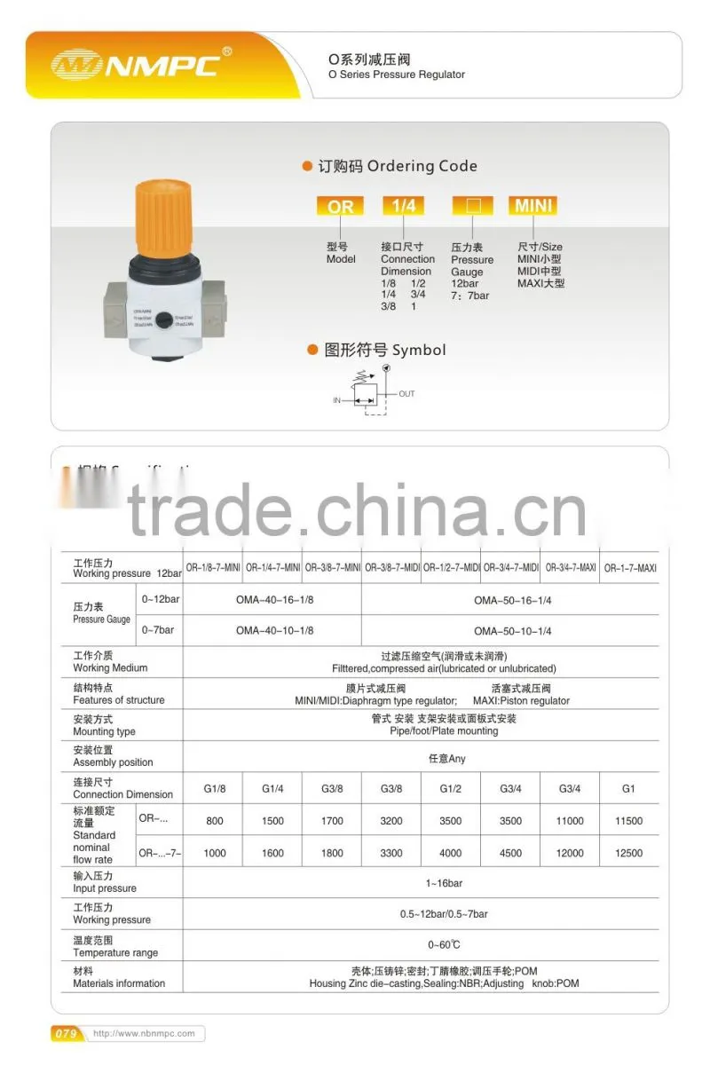 O series air compressor air regulator
