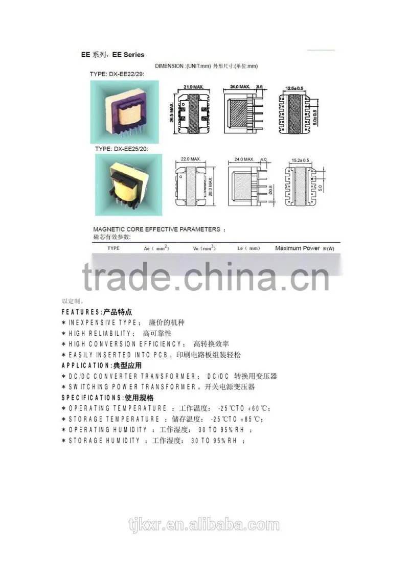 CE, ROHS approved, EE05 ,EE08, EE10, EE13 EE16 EE19 EE22 EE25 EE28 EE30 EE40, EE42 EE55 switching power transformer