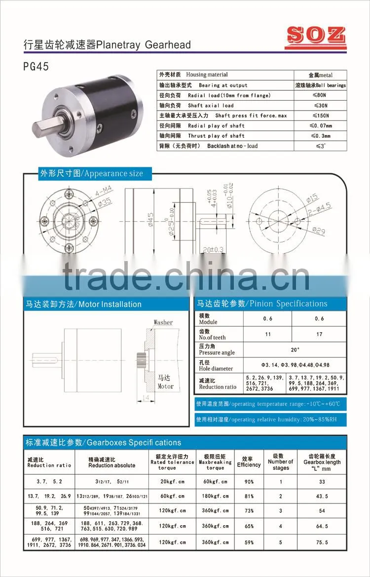 45mm planetary geared box for dc motor,small planetary gearbox
