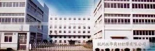 Hangzhou Yonghua Label Co., Ltd. company overview - view 1