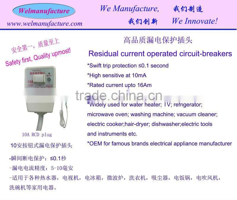 10A bathtub RCD plug